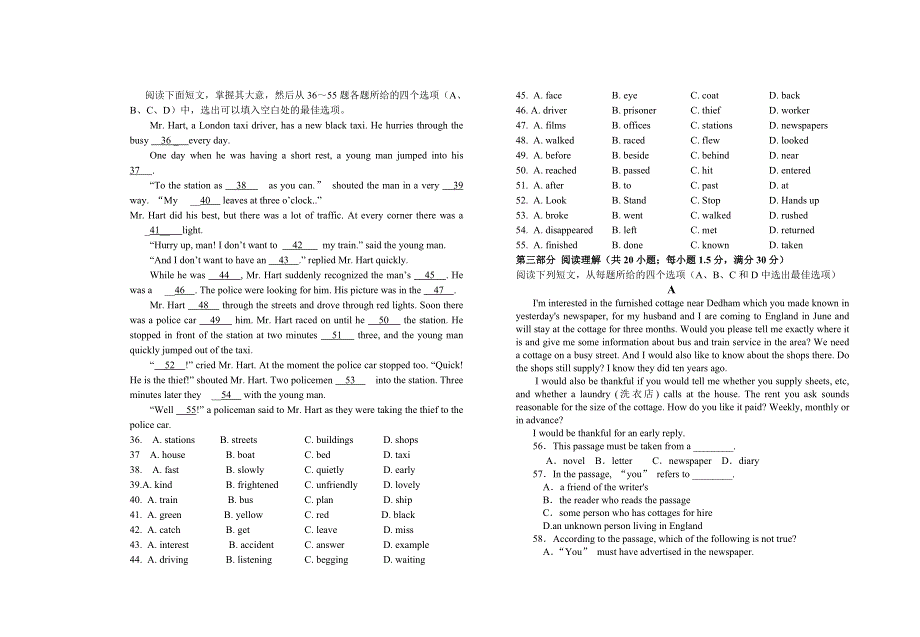 乌鲁木齐市第八中学2006-2007学年第一学期高二年级期中考试题英语试卷.doc_第3页