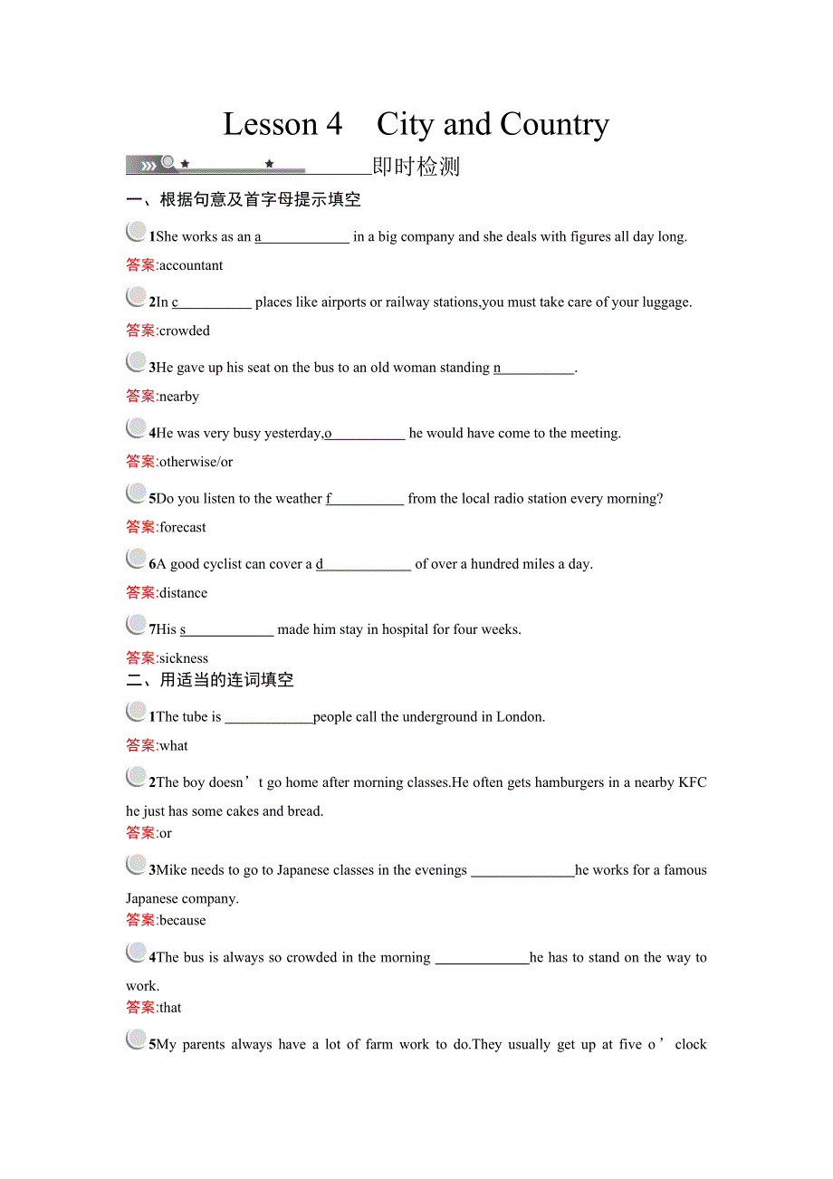 2018-2019学年新学案英语北师大必修一试题：1-4 WORD版含答案.docx_第1页