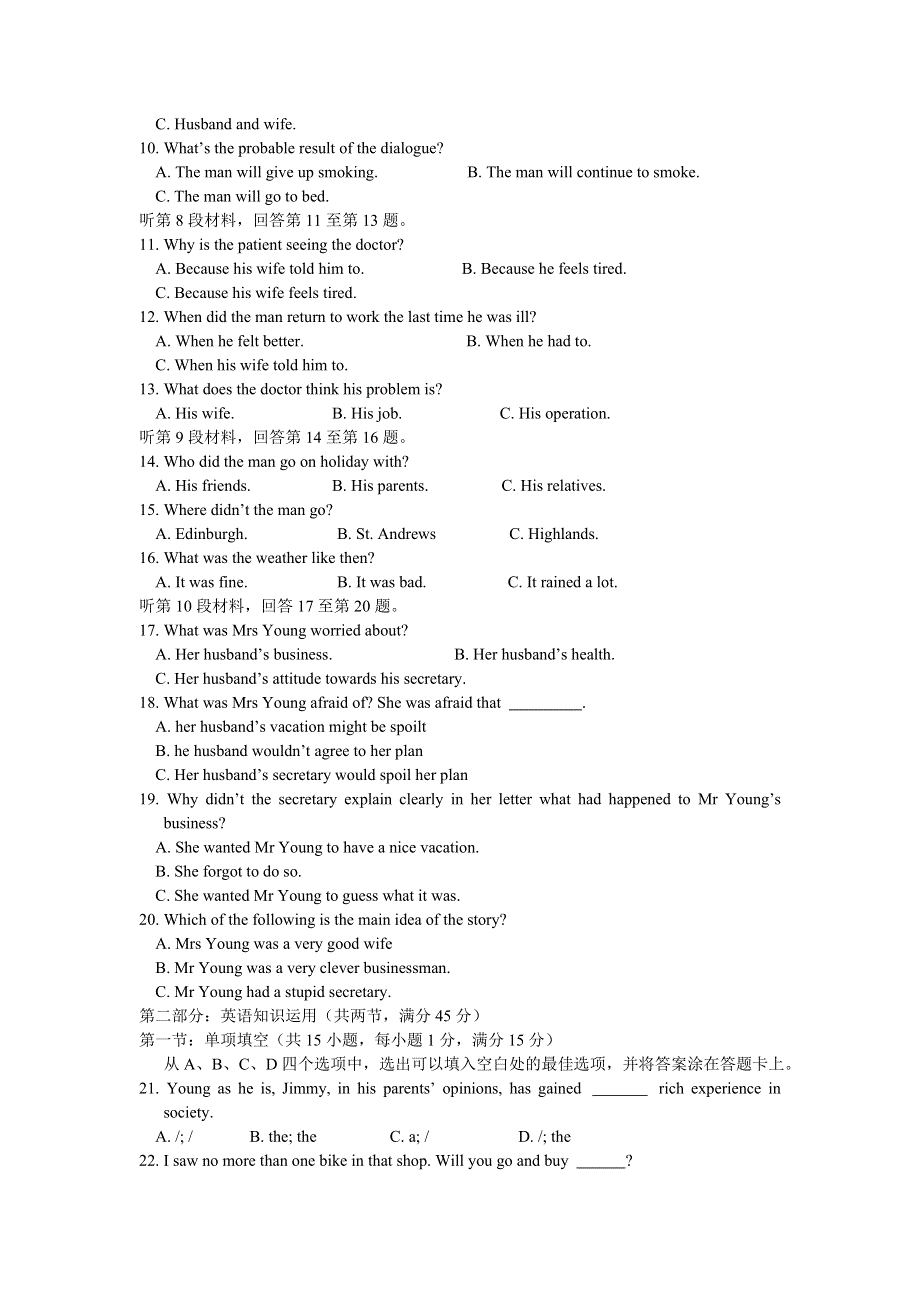 乌鲁木齐地区2004年高三年级第一次诊断测验.doc_第2页