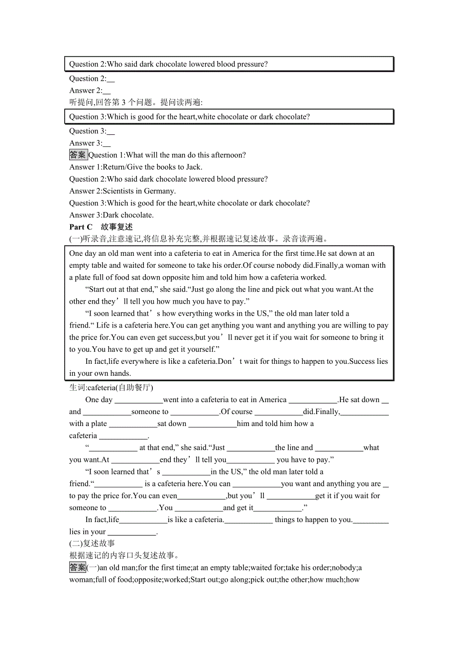 2018-2019学年新学案英语人教必修二习题：听说训练1 WORD版含答案.docx_第2页