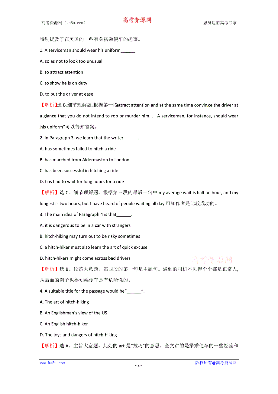 乌鲁木齐2015高考英语阅读、完形填空选练（9）答案（四月）.doc_第2页