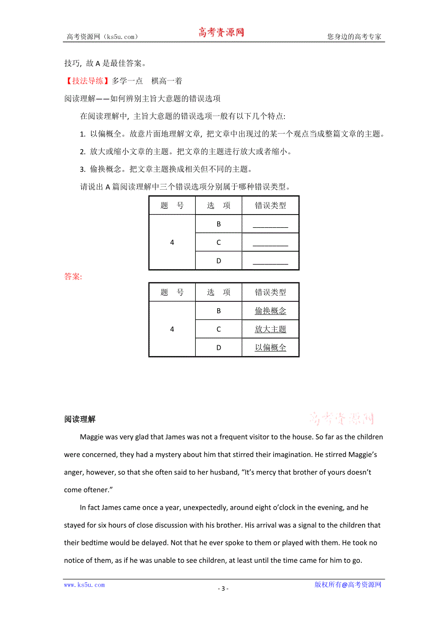 乌鲁木齐2015高考英语阅读、完形填空选练（9）答案（四月）.doc_第3页