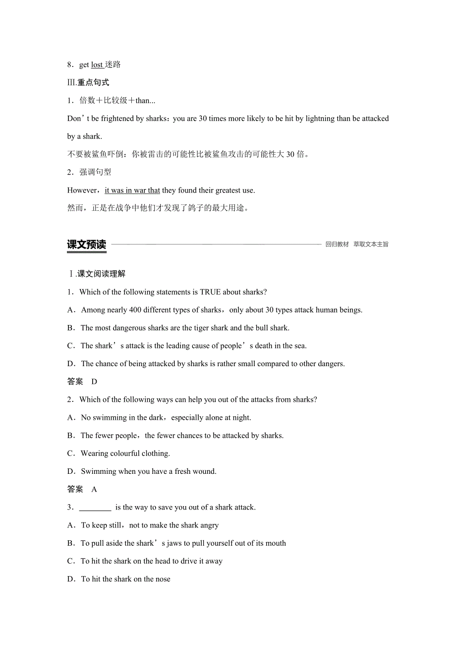 2018-2019学年英语新导学译林版必修三讲义：UNIT 1 PERIOD FOUR WORD版含答案.docx_第2页