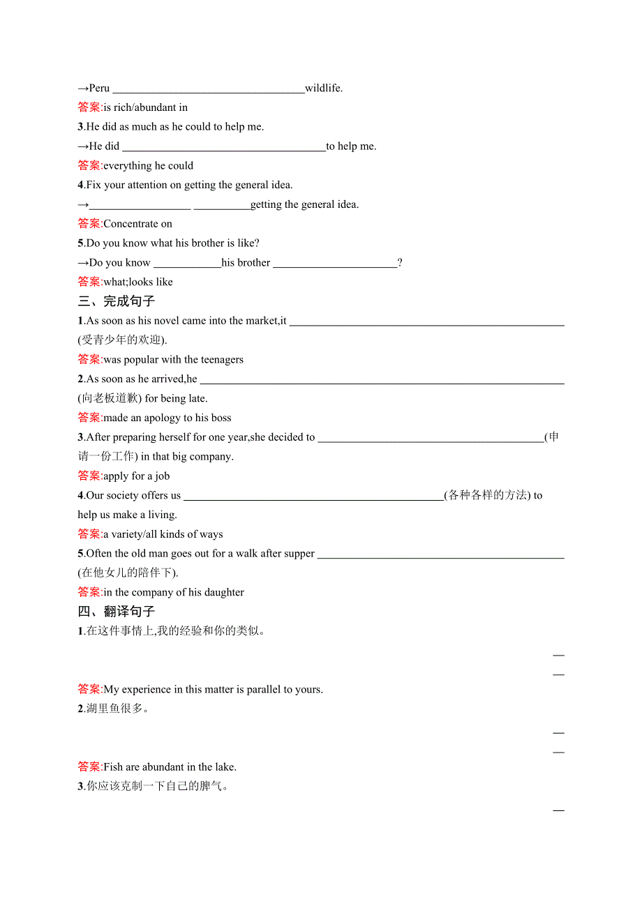 2018-2019学年英语新指导人教选修七精练：UNIT 5 TRAVELLING ABROAD5-2 WORD版含答案.docx_第2页