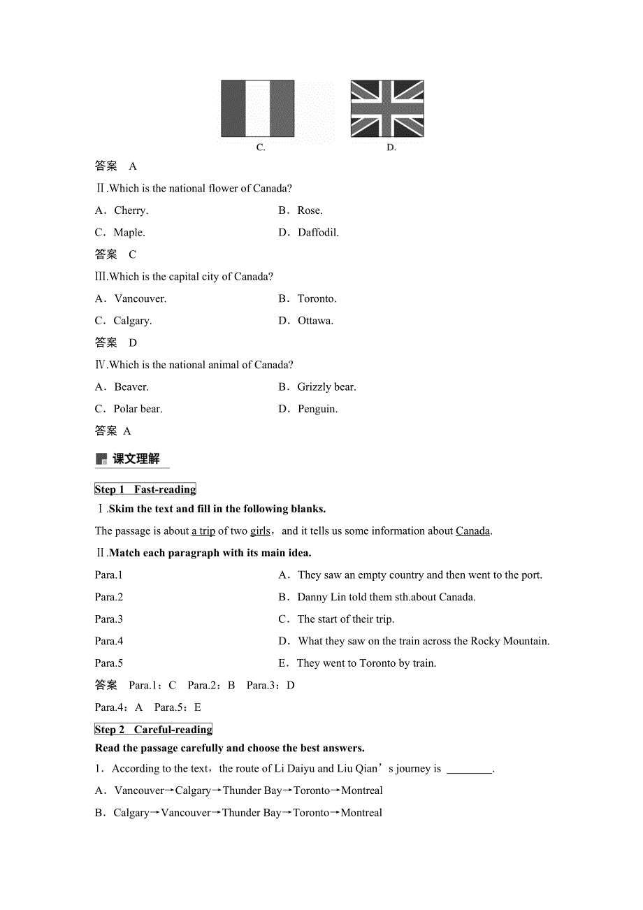 2018-2019学年英语新导学人教浙江专用版必修三讲义：UNIT 5 PERIOD ONE WORD版含答案.docx_第3页