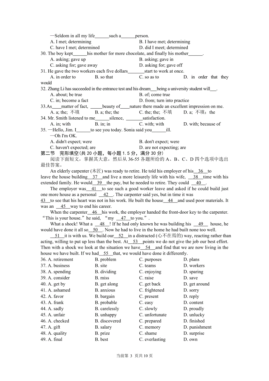 08英语高考第二轮复习学科素质训练高三英语同步测试（11）（SB2 UNITS 17-20）.doc_第3页