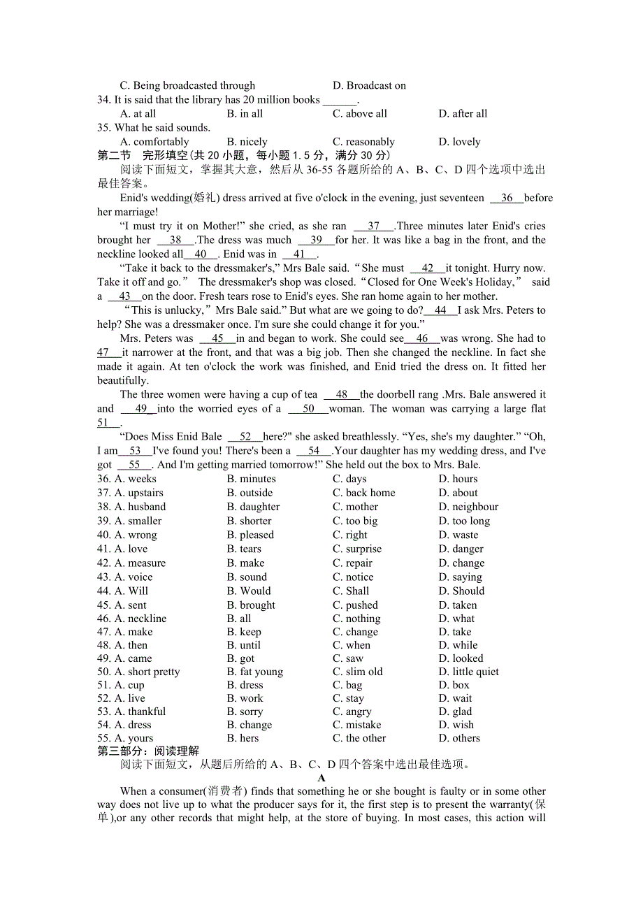 08英语高考第二轮复习学科素质训练高三英语同步测试（5）（SB1 UNITS 19-22）.doc_第3页