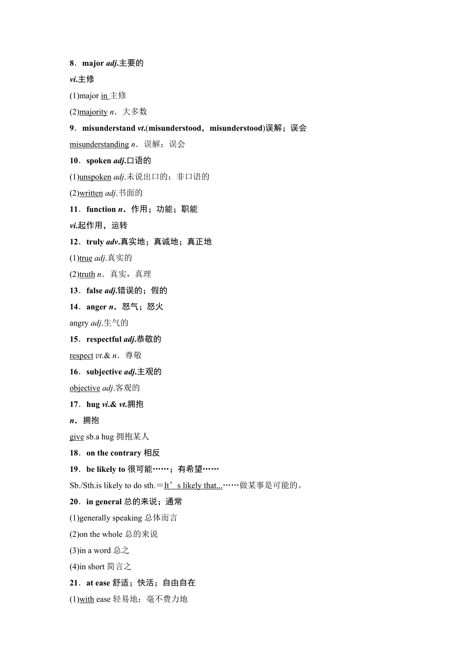 2018-2019学年英语新导学人教版必修四讲义：UNIT 4 单元知识回扣 WORD版含答案.docx_第2页