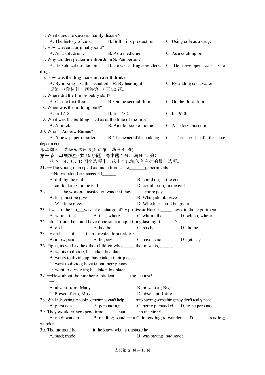 08英语高考第二轮复习学科素质训练高三英语同步测试（15）（SB 3 UNITS13-24）.doc_第2页