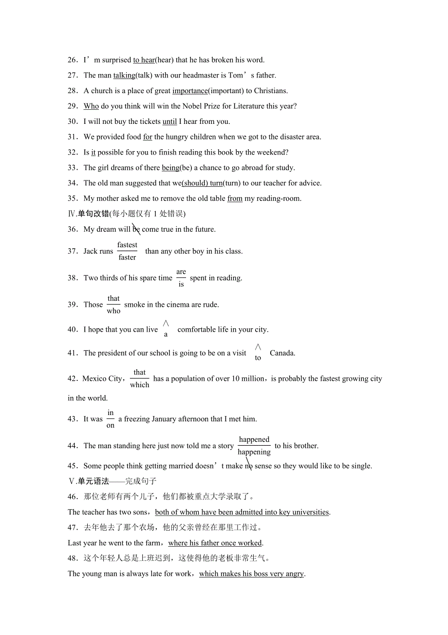 2018-2019学年英语新导学外研版必修三试题：MODULE 6 单元基础检测 WORD版含答案.docx_第2页