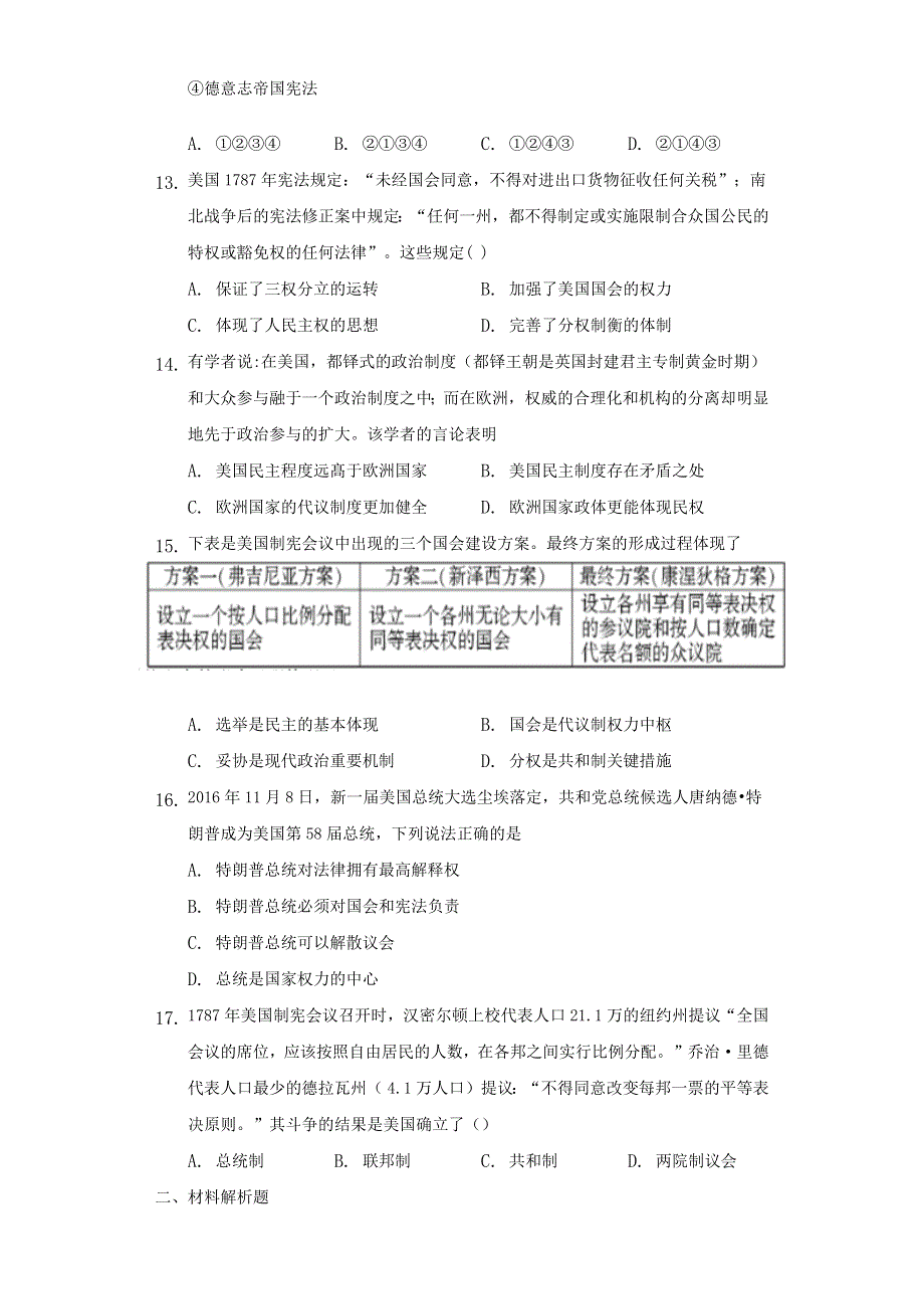 2018-2019学年高中历史人教版必修一 第三单元 第8课 美国联邦政府的建立 作业2 WORD版含解析.docx_第3页