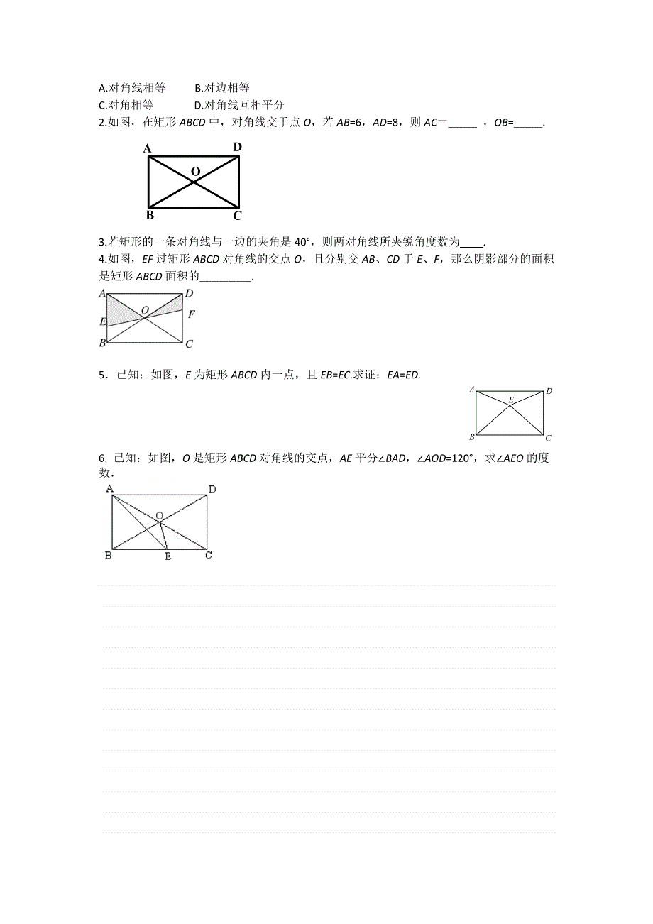 19.1矩形1矩形的性质学案（华师大版八下）.docx_第3页