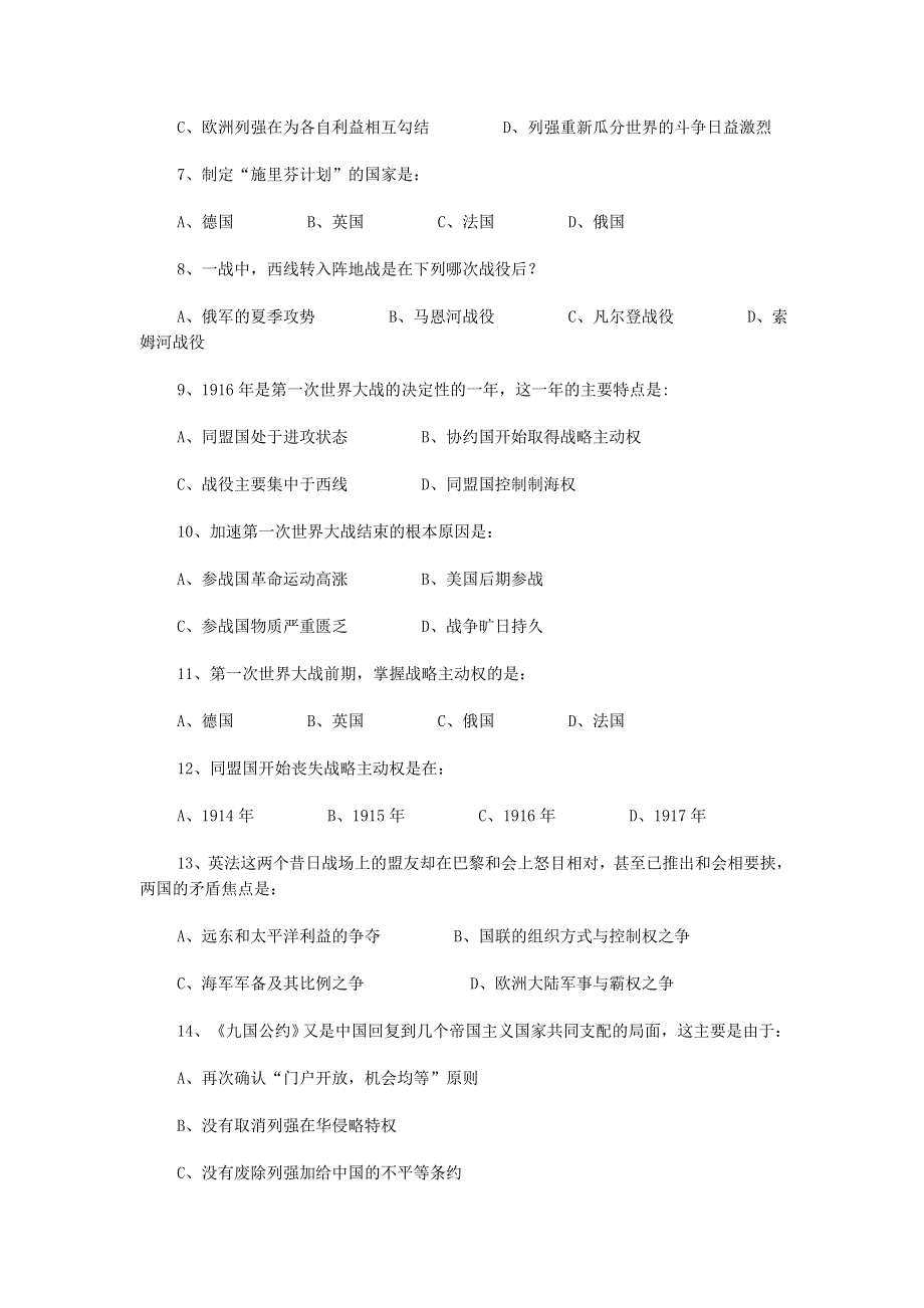 1-3单元质量检测（新人教选修3）.doc_第2页