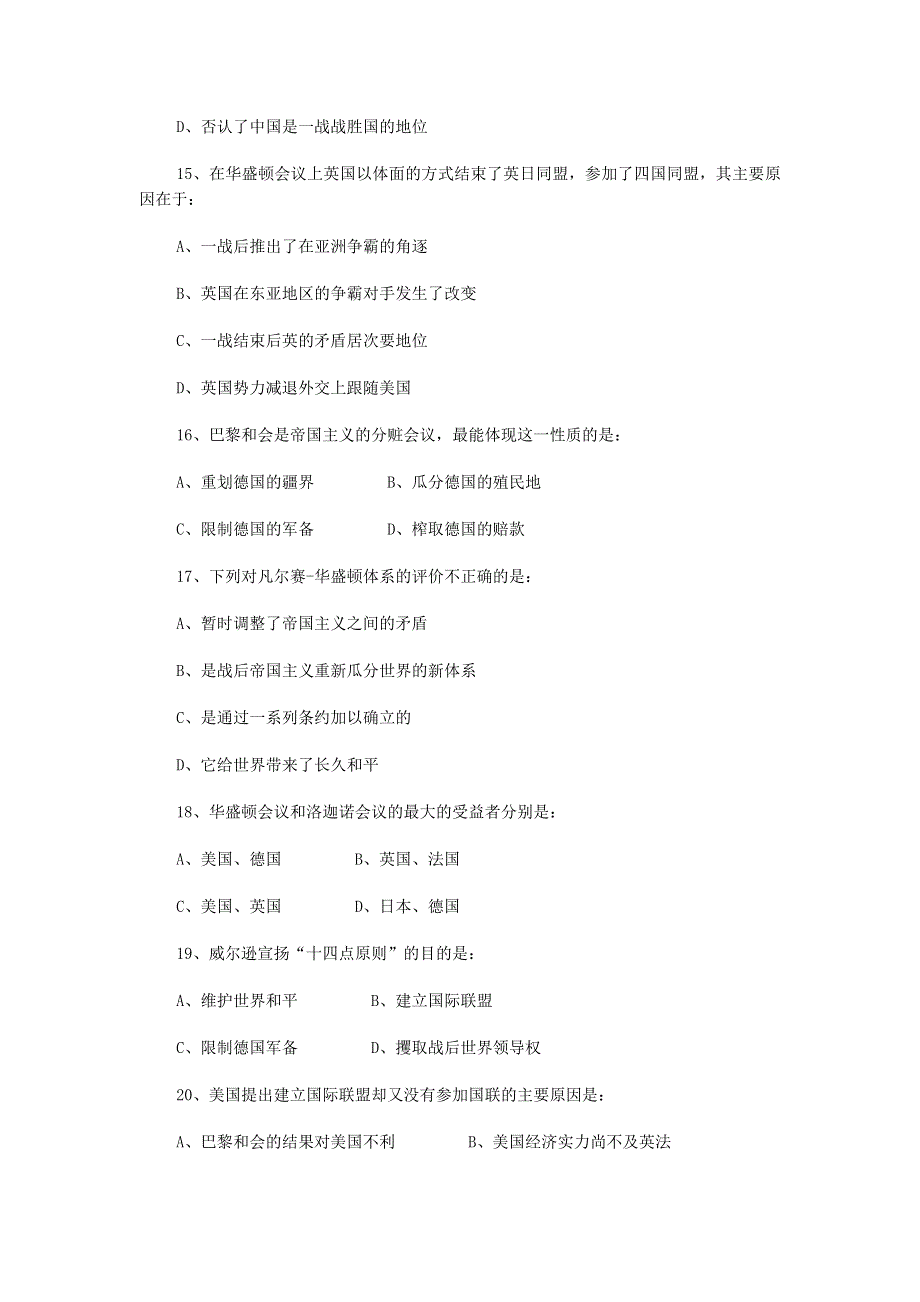 1-3单元质量检测（新人教选修3）.doc_第3页