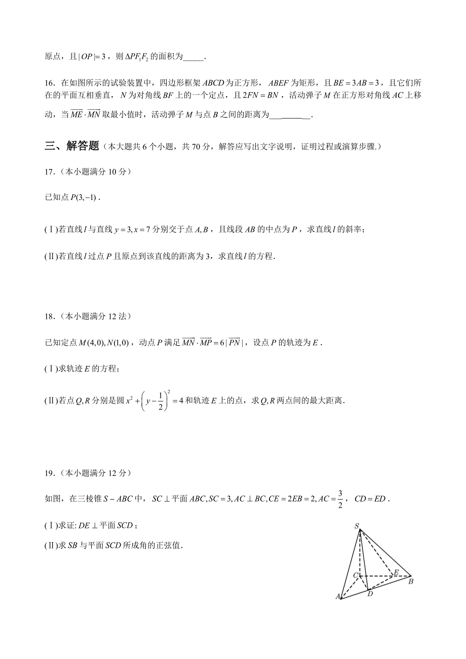 1号卷A10联盟2021-2022学年度第一学期高二年级期中考试题及答案 WORD版含答案.docx_第3页