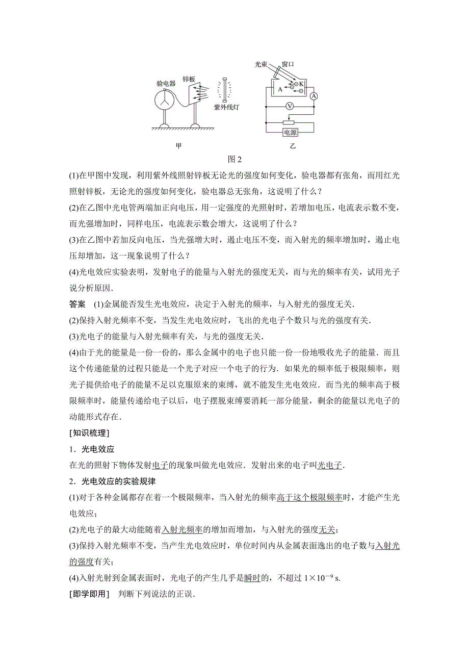 2018-2019版物理新导学笔记沪科通用版选修3-5讲义：第2章 波和粒子 2-2 WORD版含答案.docx_第2页