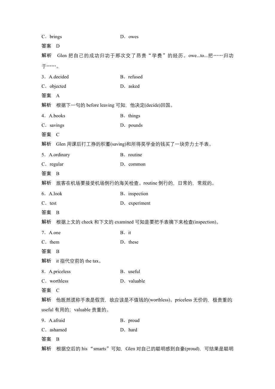 2018-2019版英语新导学同步译林必修五通用版试题：单元加餐练（一） WORD版含答案.docx_第2页