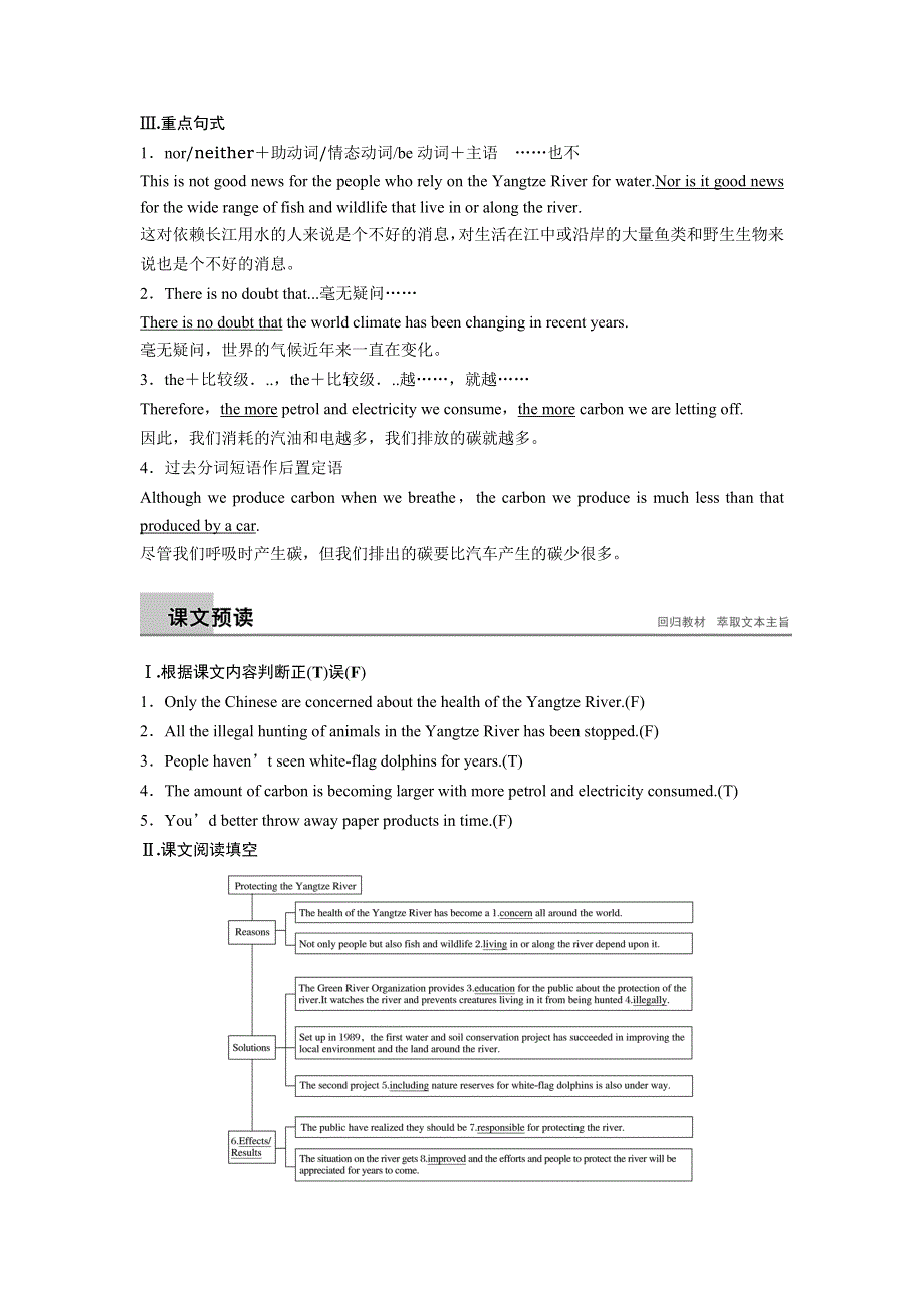 2018-2019版英语新导学同步译林必修五通用版讲义：UNIT2 PERIOD FOUR WORD版含答案.docx_第2页