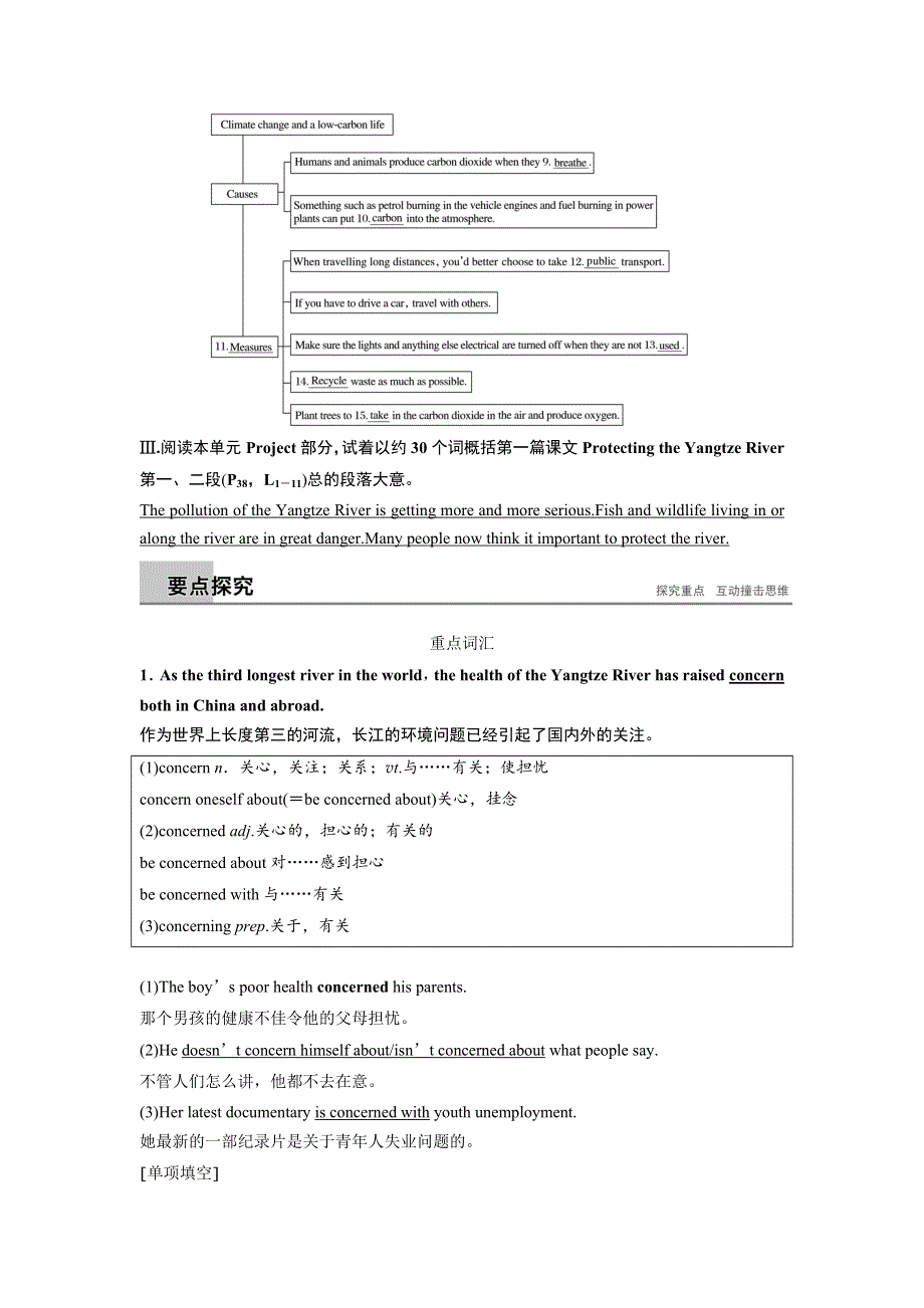 2018-2019版英语新导学同步译林必修五通用版讲义：UNIT2 PERIOD FOUR WORD版含答案.docx_第3页