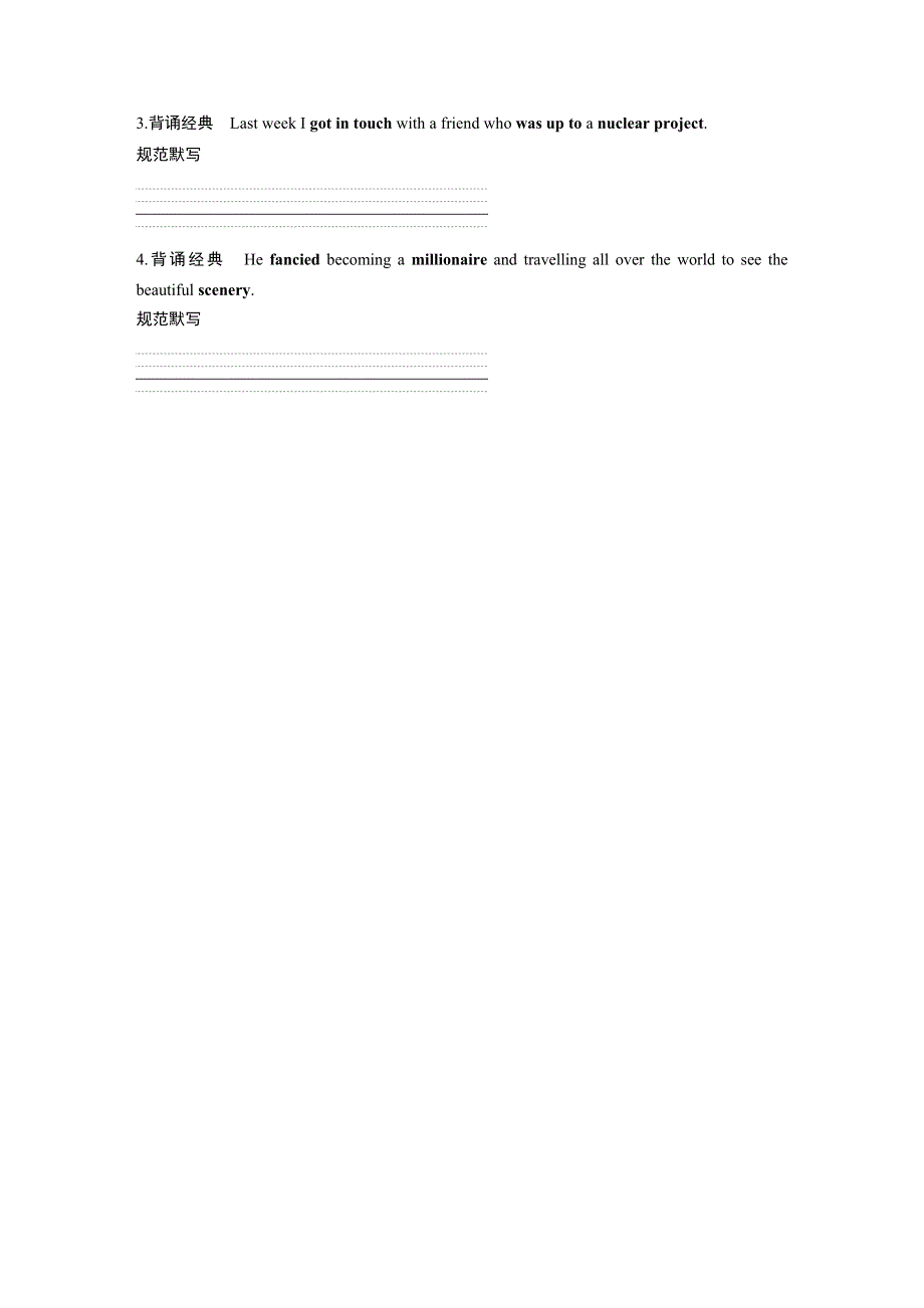 2018-2019版英语新导学笔记北师大必修二精致讲义：UNIT 4 VOCABULARY BREAKTHROUGH WORD版含答案.docx_第3页