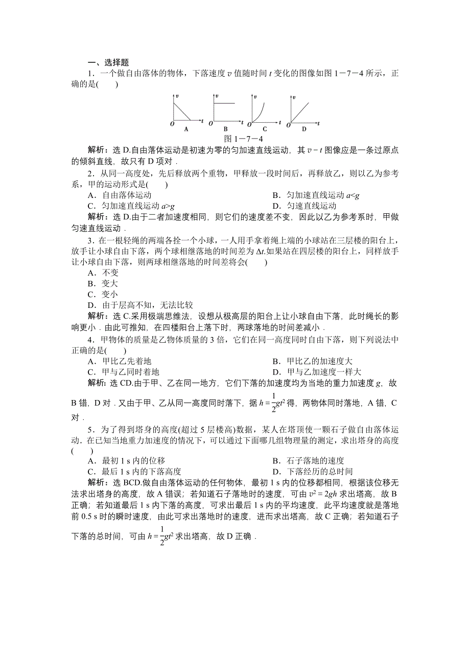 习 1.doc_第2页