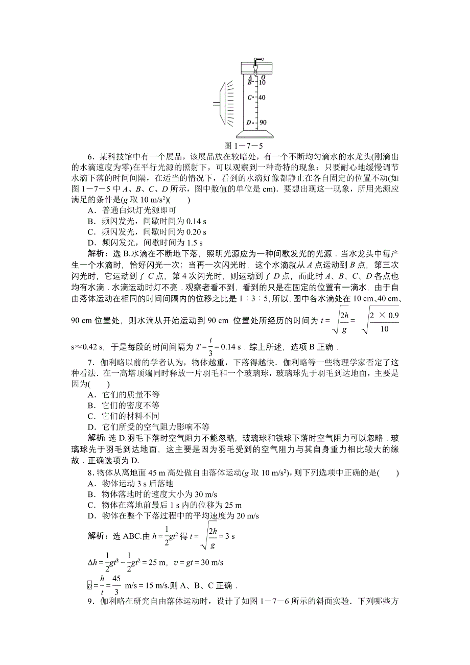 习 1.doc_第3页