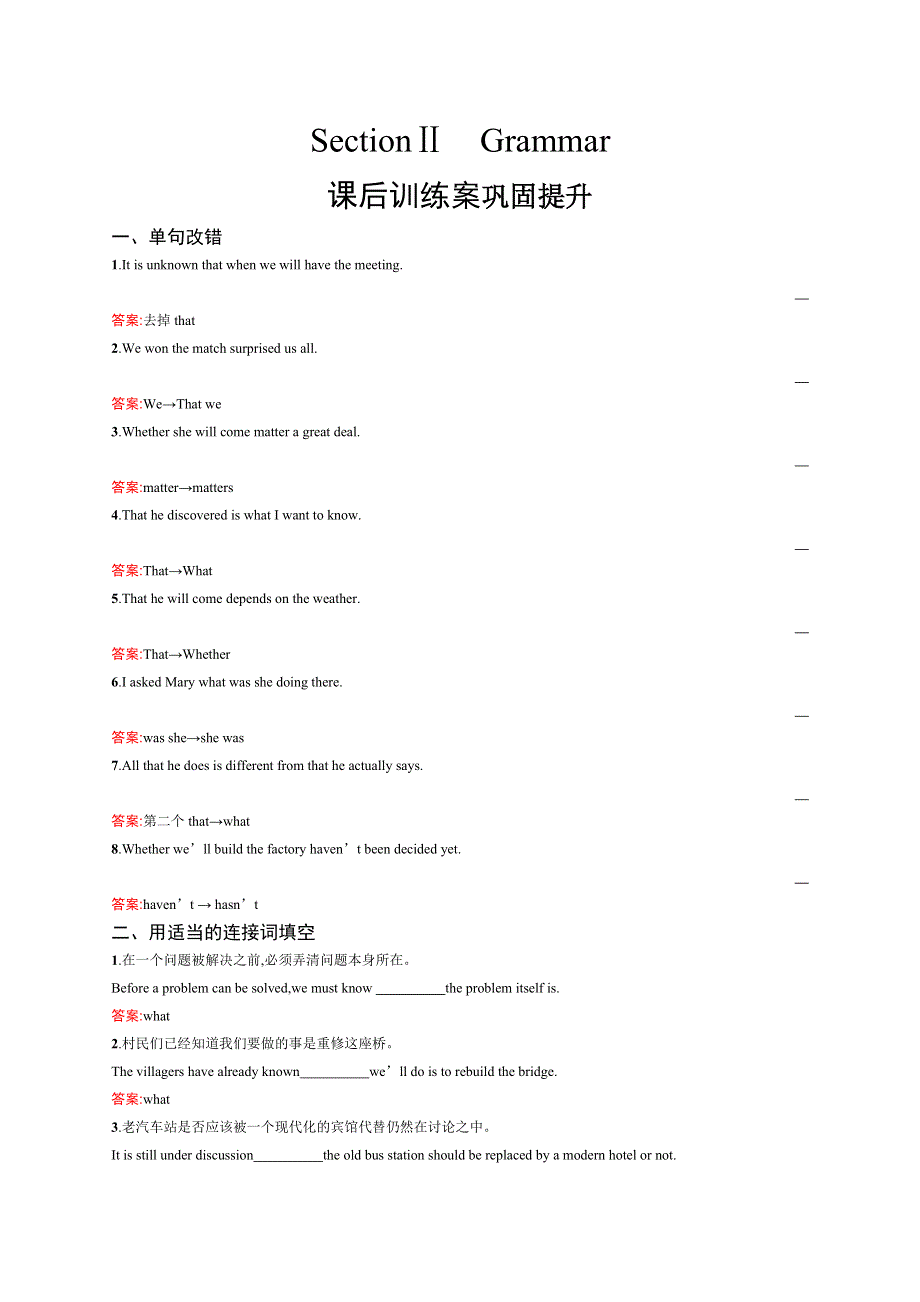 2018-2019英语外研版选修7习题：MODULE2 HIGHLIGHTSOFMYSENIORYEAR2-2 WORD版含答案.docx_第1页