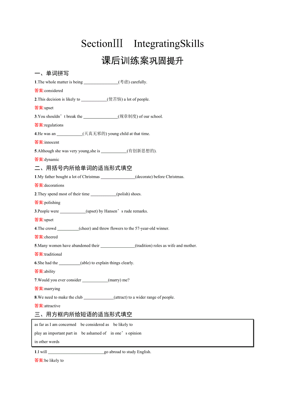 2018-2019英语外研版选修7习题：MODULE2 HIGHLIGHTSOFMYSENIORYEAR2-3 WORD版含答案.docx_第1页