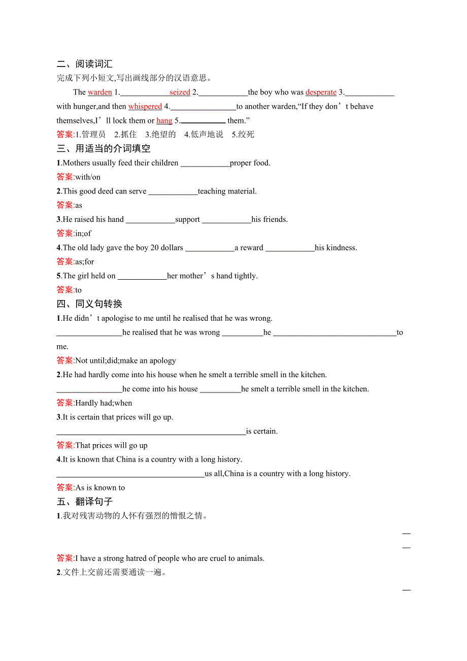 2018-2019英语外研版选修7习题：MODULE3 LITERATURE3-1 WORD版含答案.docx_第2页