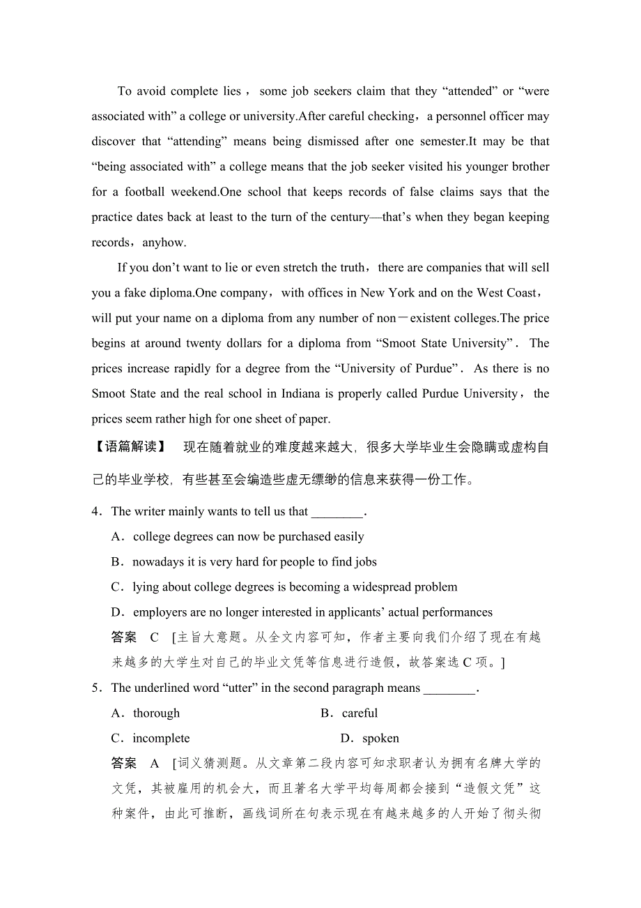 -学业水平考试2016-2017高中英语必修一（浙江专用人教版）课时作业UNIT 1 PERIOD TWO WORD版含答案.doc_第3页