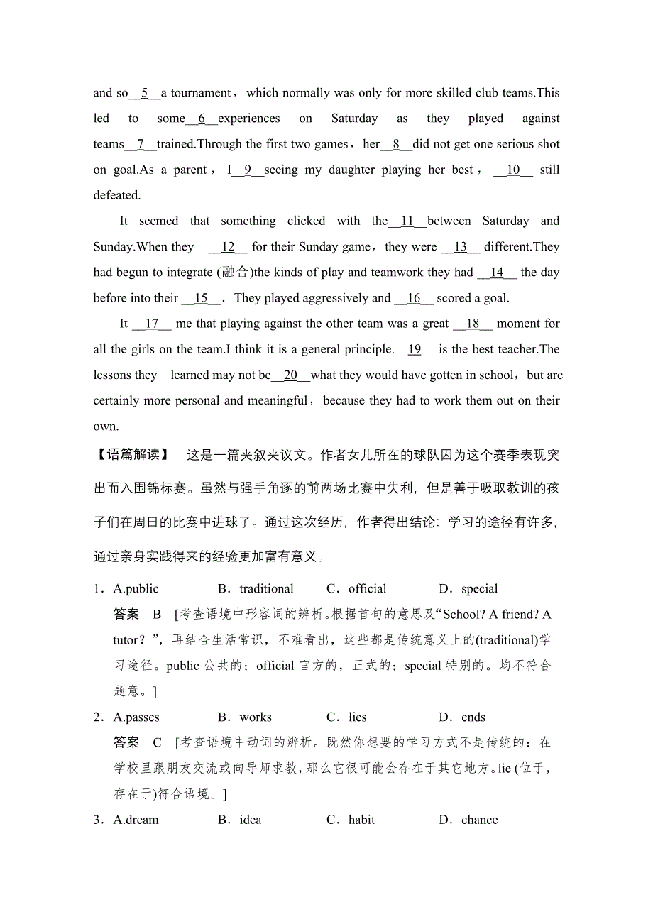 -学业水平考试2016-2017高中英语必修一（浙江专用人教版）课时作业UNIT 2 PERIOD ONE WORD版含答案.doc_第3页