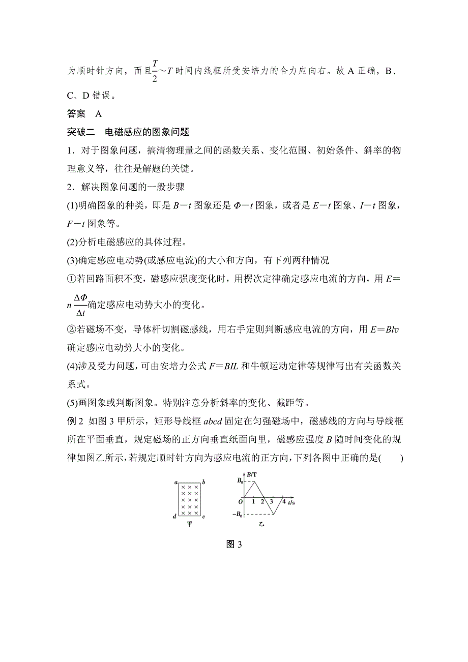 -学业水平考试2016-2017高中物理选修3-2 3-4（浙江专用 人教版）教师用书：第四章 运动的描述 章末整合提升 WORD版含解析.doc_第3页