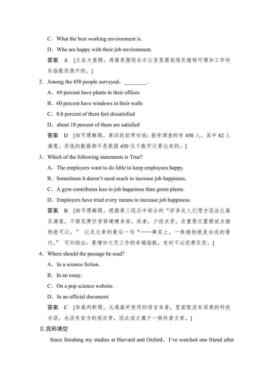 -学业水平考试2016-2017高中英语必修一（浙江专用人教版）课时作业UNIT 2 PERIOD THREE WORD版含答案.doc_第2页