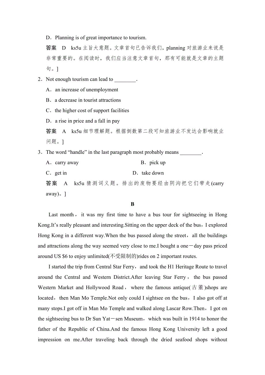 -学业水平考试2016-2017高中英语必修一（浙江专用人教版）课时作业：UNIT 3 PERIOD TWO WORD版含答案.doc_第2页