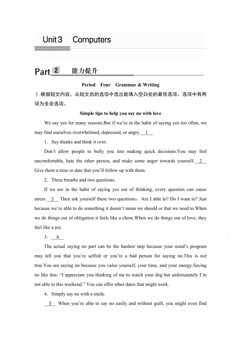 -学业水平考试2016-2017高中英语必修二（浙江专用人教版）课时作业 UNIT 3 PERIOD FOUR WORD版含答案.doc_第1页