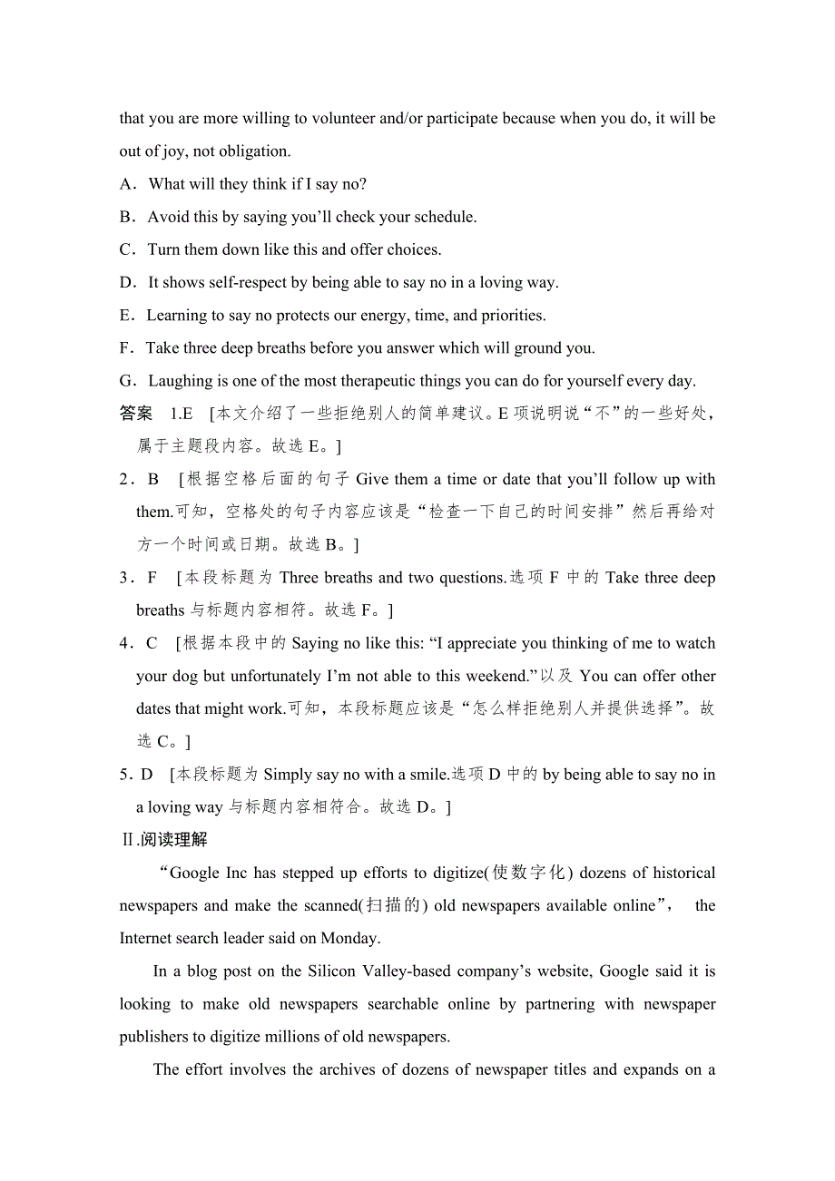 -学业水平考试2016-2017高中英语必修二（浙江专用人教版）课时作业 UNIT 3 PERIOD FOUR WORD版含答案.doc_第2页