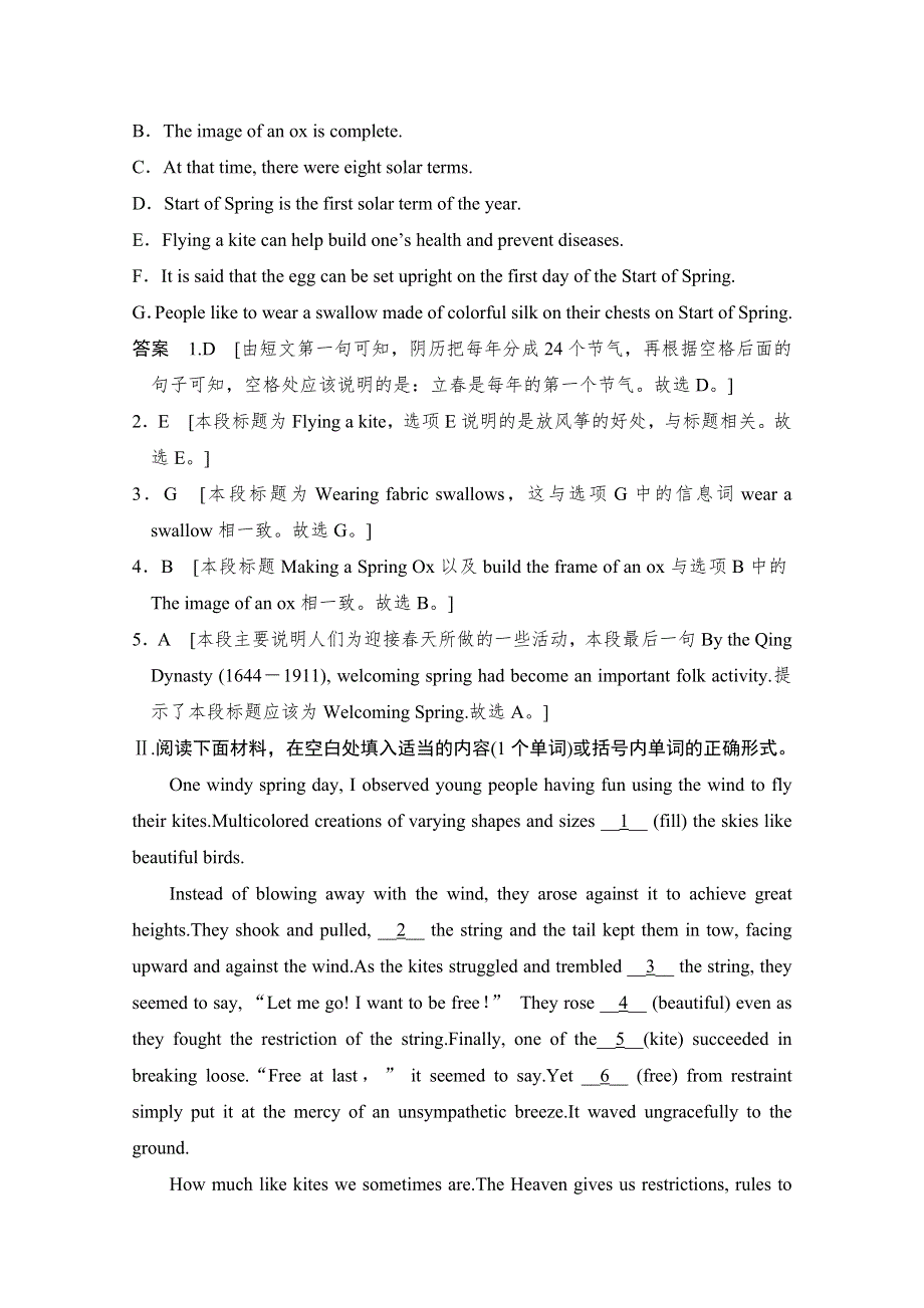 -学业水平考试2016-2017高中英语必修二（浙江专用人教版）课时作业 UNIT 3 PERIOD TWO WORD版含答案.doc_第2页