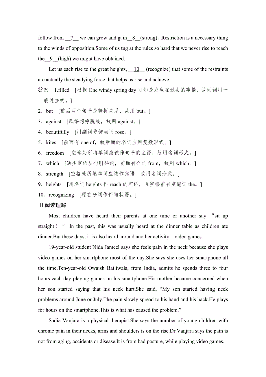 -学业水平考试2016-2017高中英语必修二（浙江专用人教版）课时作业 UNIT 3 PERIOD TWO WORD版含答案.doc_第3页