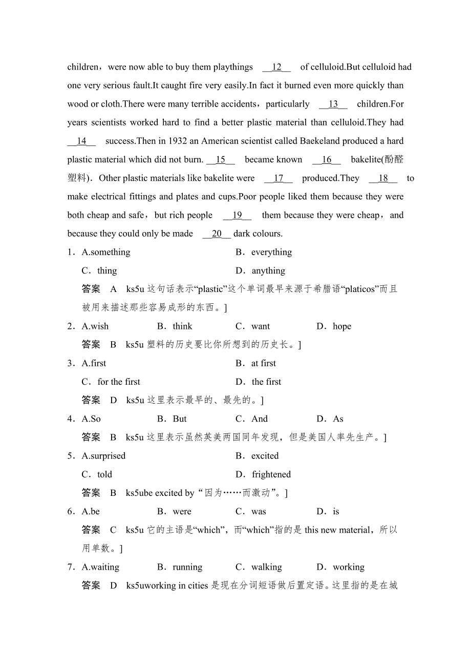 -学业水平考试2016-2017高中英语必修一（浙江专用人教版）课时作业：UNIT 3 PERIOD THREE WORD版含答案.doc_第3页