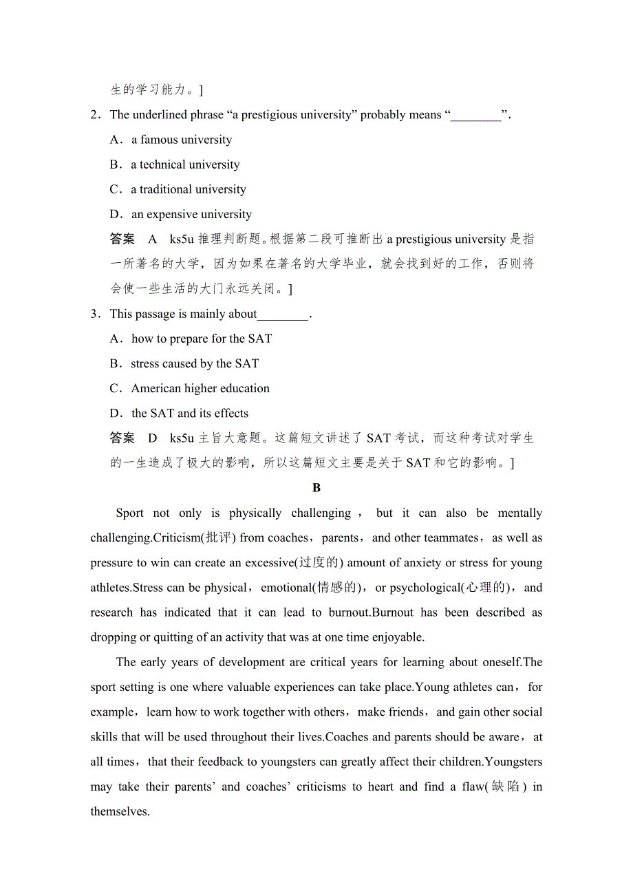 -学业水平考试2016-2017高中英语必修一（浙江专用人教版）课时作业：UNIT 2 PERIOD TWO WORD版含答案.doc_第2页