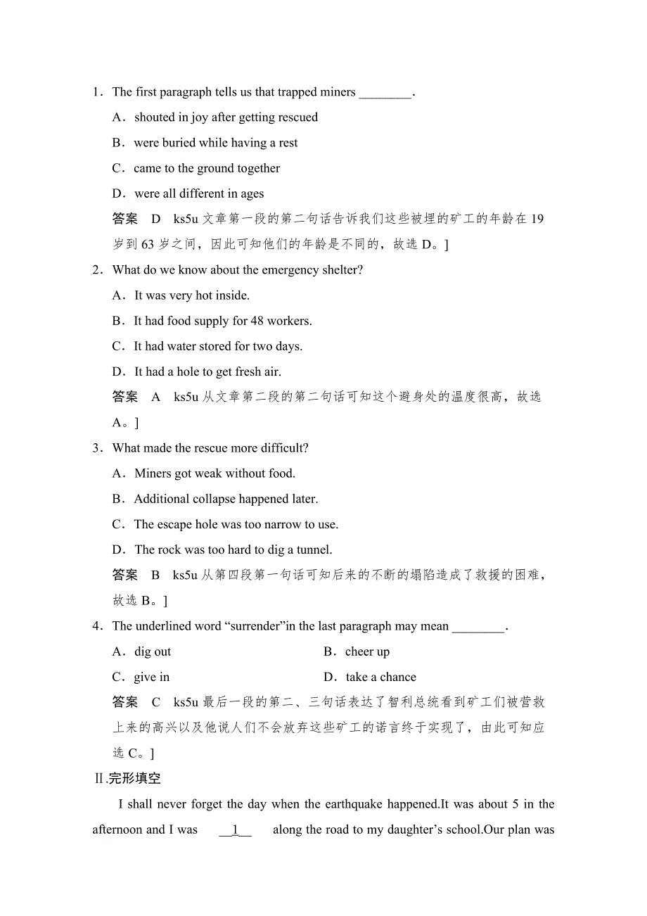 -学业水平考试2016-2017高中英语必修一（浙江专用人教版）课时作业：UNIT 4 PERIOD THREE WORD版含答案.doc_第2页