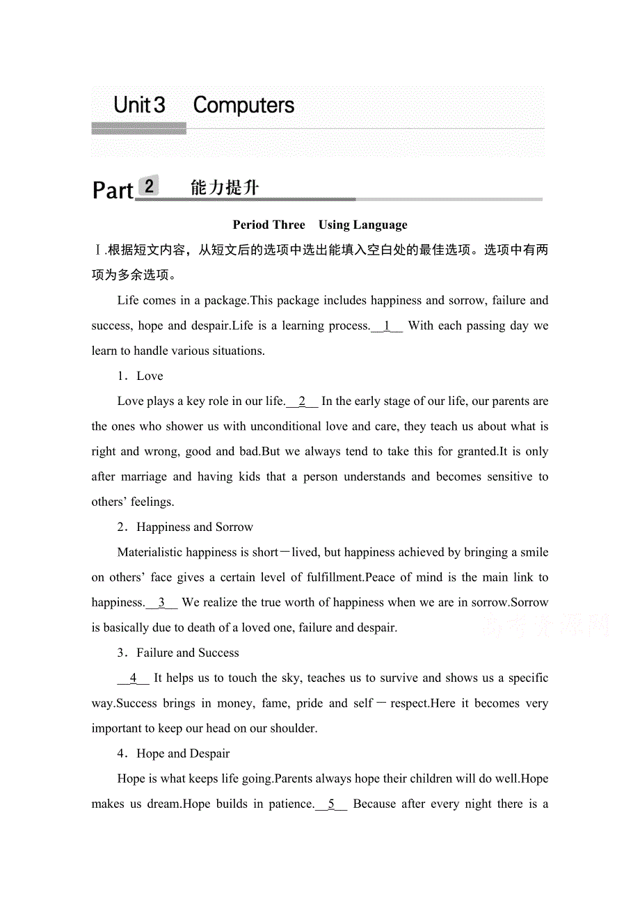 -学业水平考试2016-2017高中英语必修二（浙江专用人教版）课时作业 UNIT 3 PERIOD THREE WORD版含答案.doc_第1页