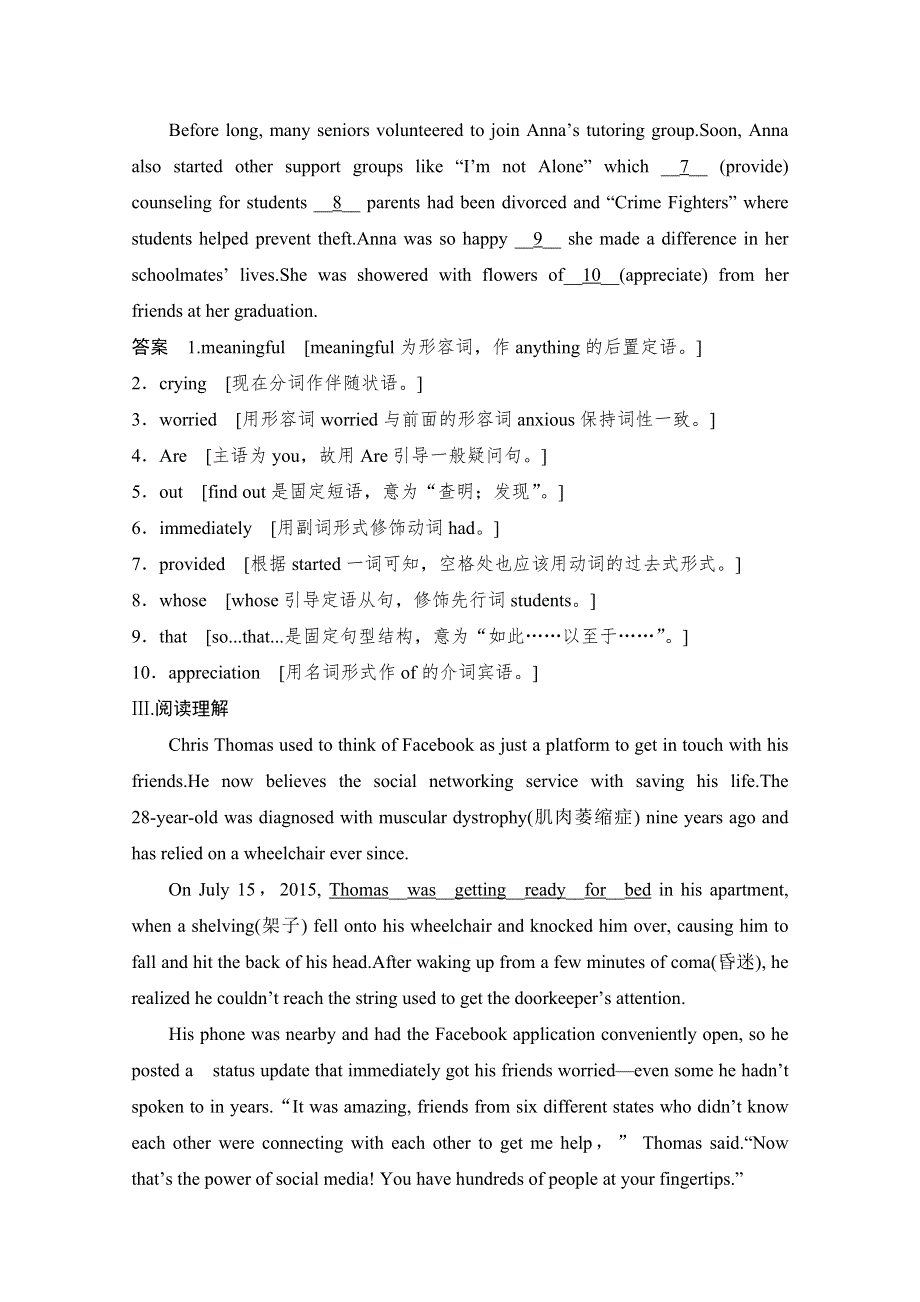 -学业水平考试2016-2017高中英语必修二（浙江专用人教版）课时作业 UNIT 3 PERIOD THREE WORD版含答案.doc_第3页