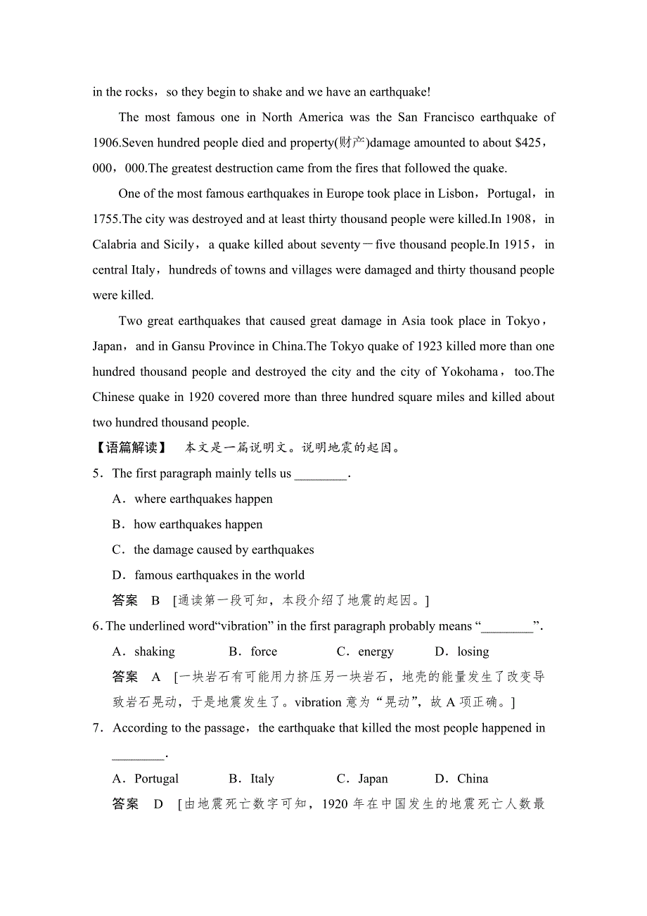 -学业水平考试2016-2017高中英语必修一（浙江专用人教版）课时作业UNIT 4 PERIOD FOUR WORD版含答案.doc_第3页