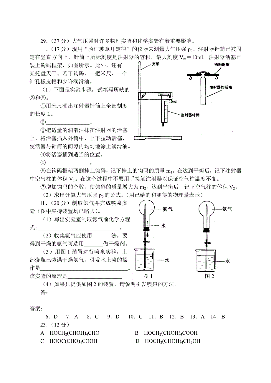 02理综化学试题.doc_第3页