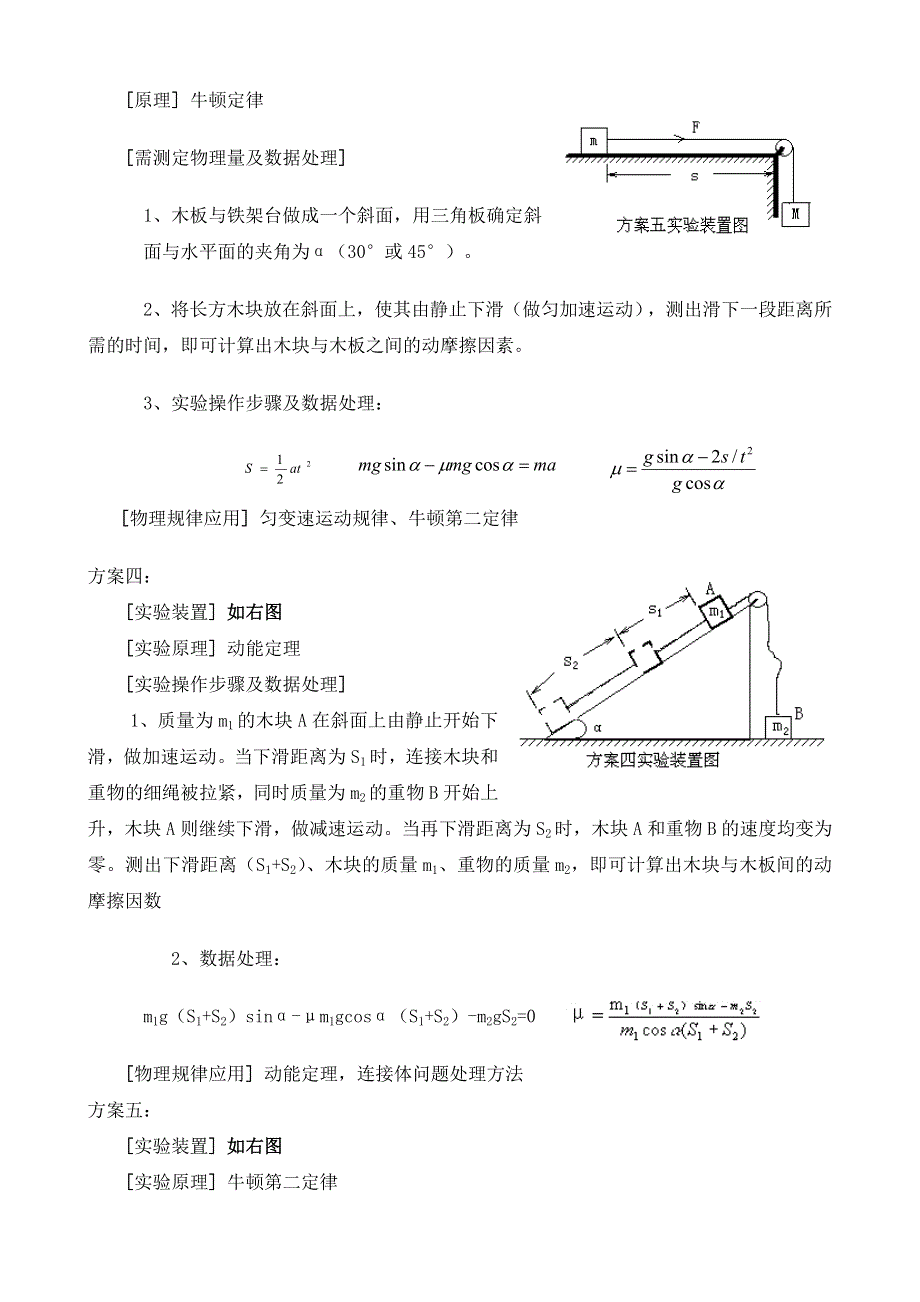 一个不容忽视的探究性试验.doc_第2页