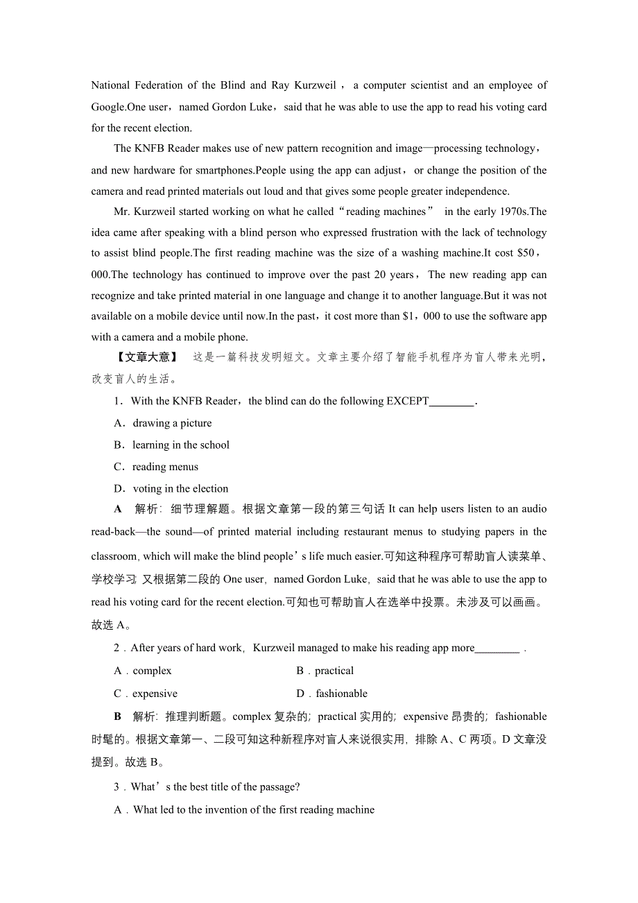 2017优化方案高考总复习&英语（重大版）试题：第一部分 基础考点聚焦 必修1UNIT 3知能演练轻松闯关 WORD版含解析.docx_第2页