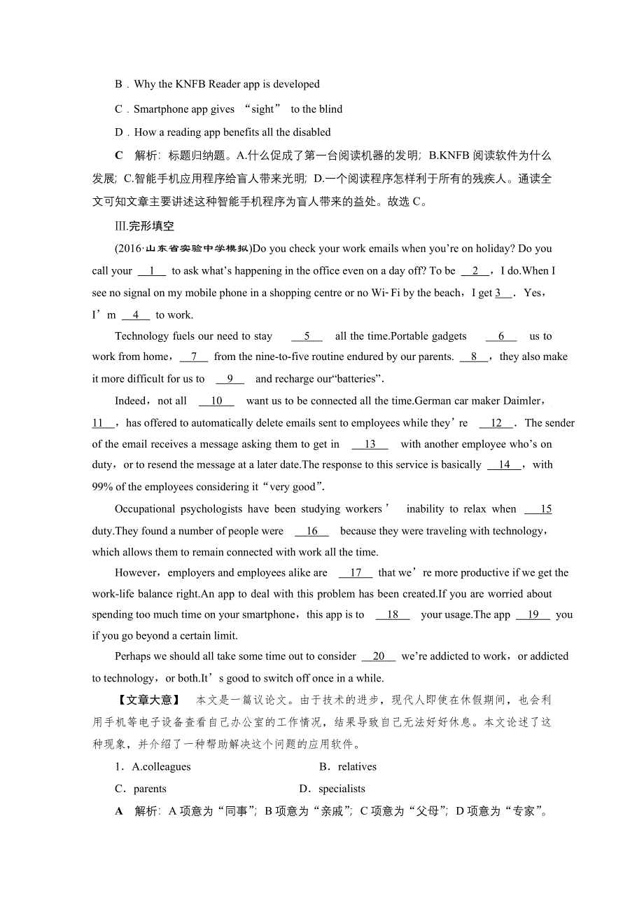 2017优化方案高考总复习&英语（重大版）试题：第一部分 基础考点聚焦 必修1UNIT 3知能演练轻松闯关 WORD版含解析.docx_第3页