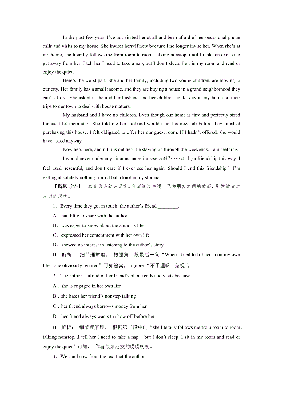 2017优化方案高考总复习&英语（浙江专用）试题：第一部分 基础考点聚焦 必修1-UNIT 1知能演练轻松闯关 WORD版含解析.docx_第2页