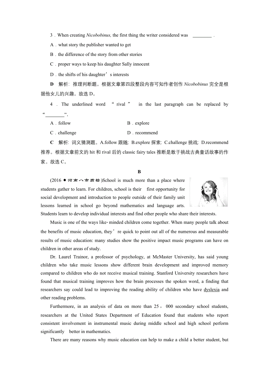 2017优化方案高考总复习&英语（重大版）试题：第一部分 基础考点聚焦 选修7UNIT 1～CHALLENGING YOURSELF Ⅰ知能演练轻松闯关 WORD版含解析.docx_第3页